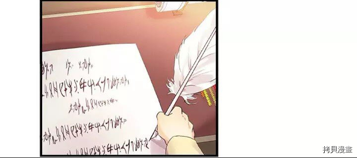重生小公主生存法则[拷贝漫画]韩漫全集-第16话无删减无遮挡章节图片 