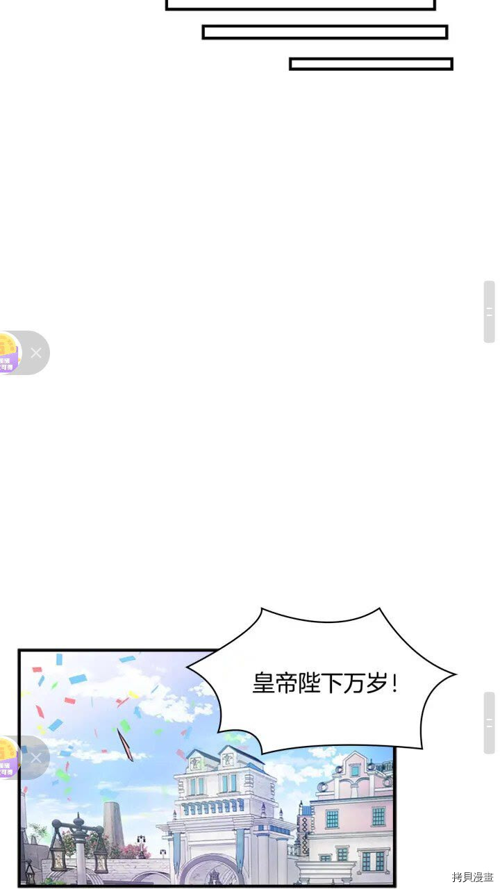 重生小公主生存法则[拷贝漫画]韩漫全集-第16话无删减无遮挡章节图片 