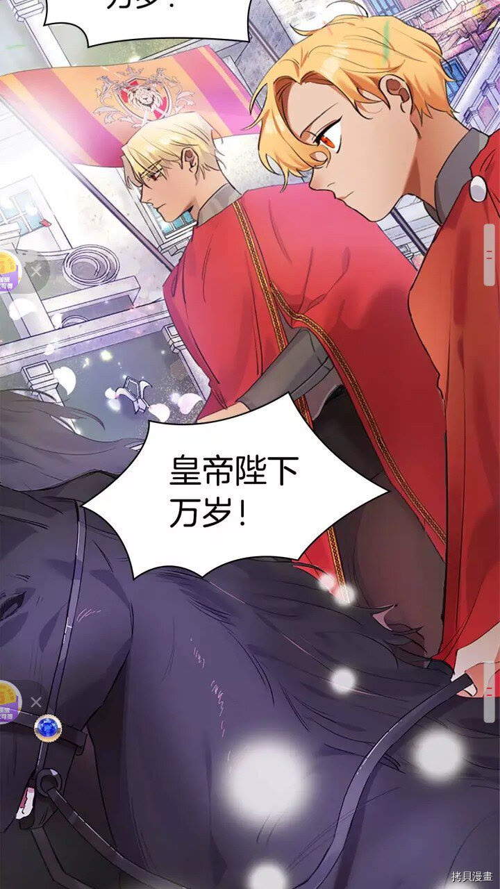 重生小公主生存法则[拷贝漫画]韩漫全集-第16话无删减无遮挡章节图片 