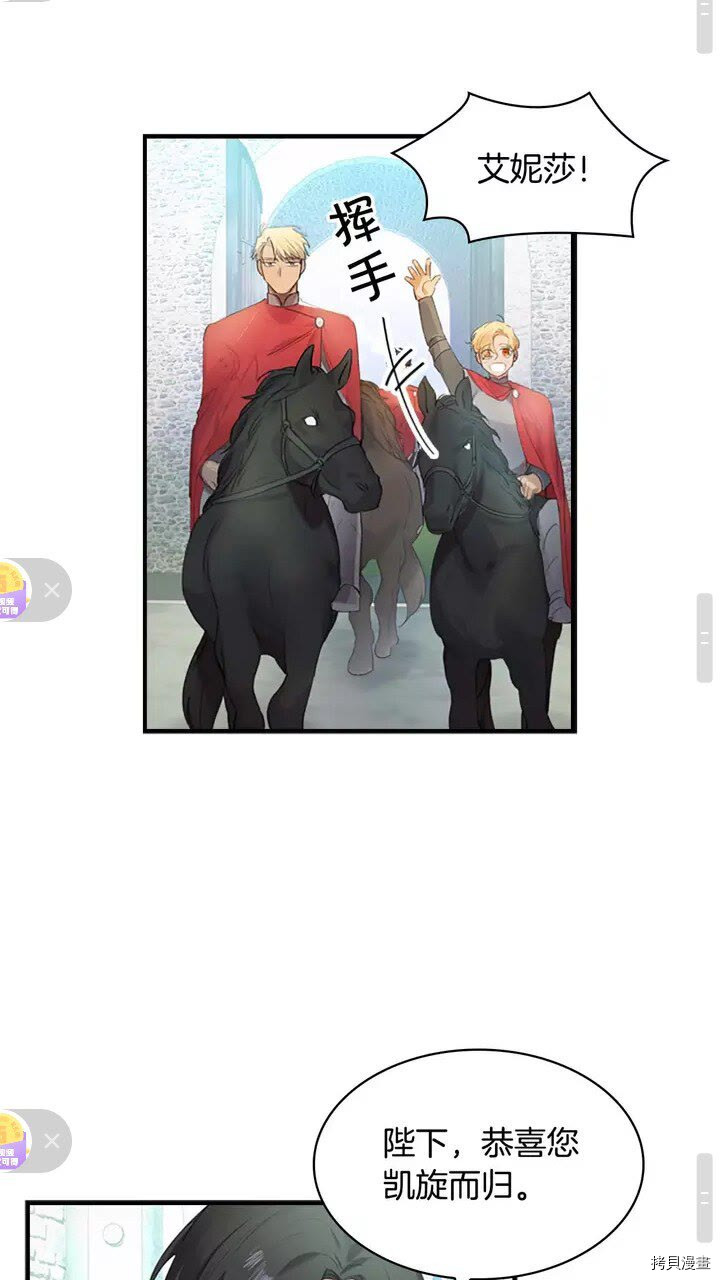 重生小公主生存法则[拷贝漫画]韩漫全集-第16话无删减无遮挡章节图片 