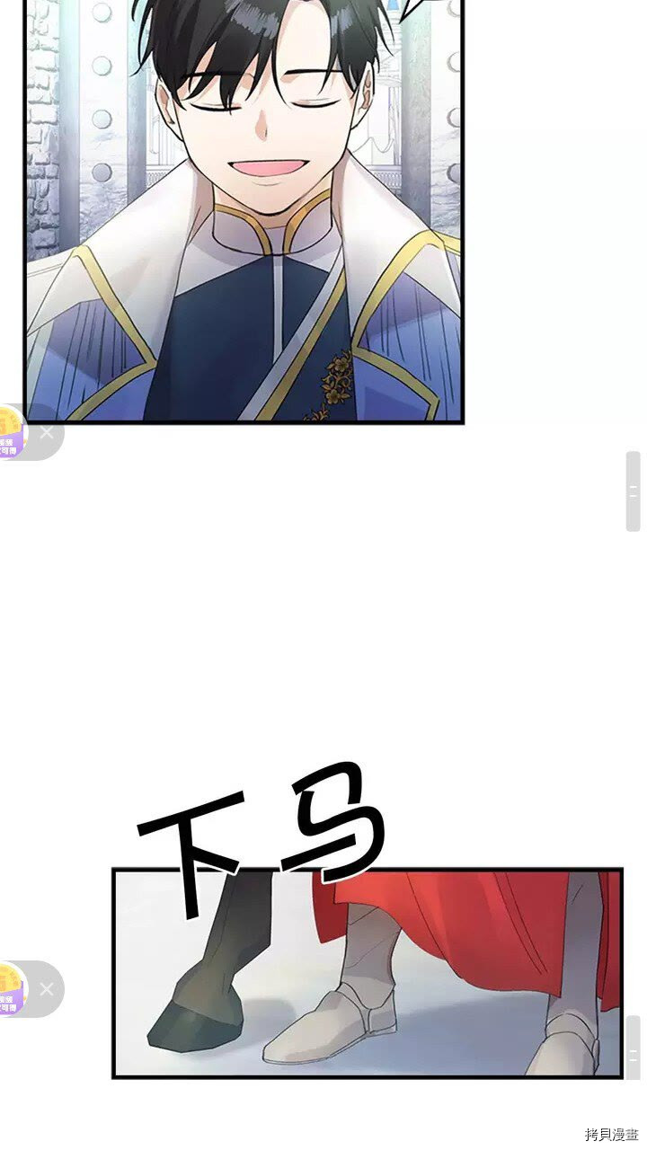 重生小公主生存法则[拷贝漫画]韩漫全集-第16话无删减无遮挡章节图片 