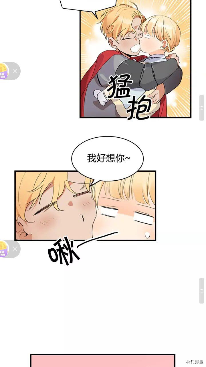 重生小公主生存法则[拷贝漫画]韩漫全集-第16话无删减无遮挡章节图片 