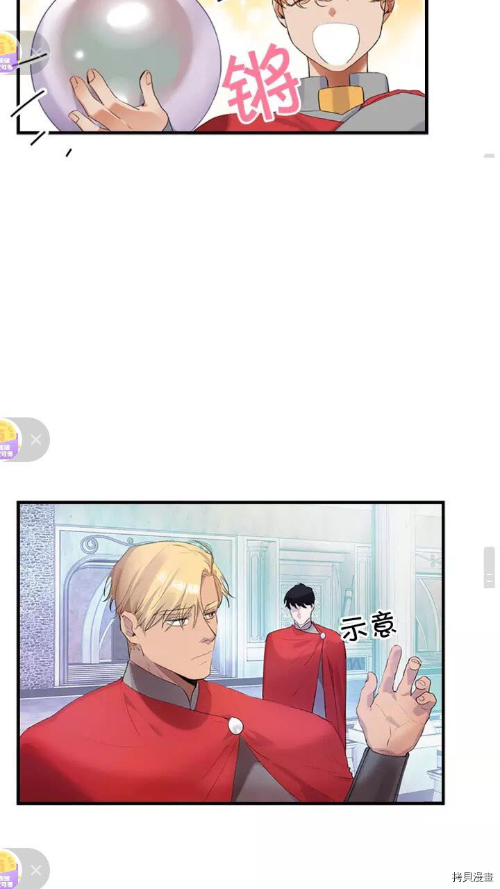 重生小公主生存法则[拷贝漫画]韩漫全集-第16话无删减无遮挡章节图片 