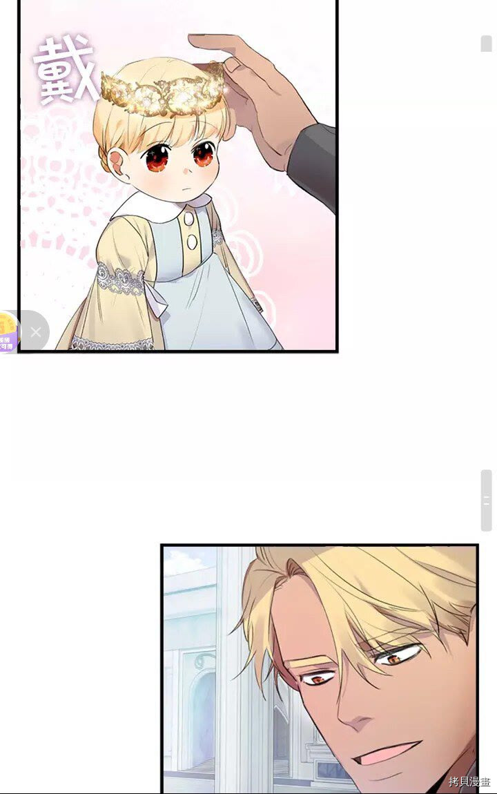 重生小公主生存法则[拷贝漫画]韩漫全集-第16话无删减无遮挡章节图片 