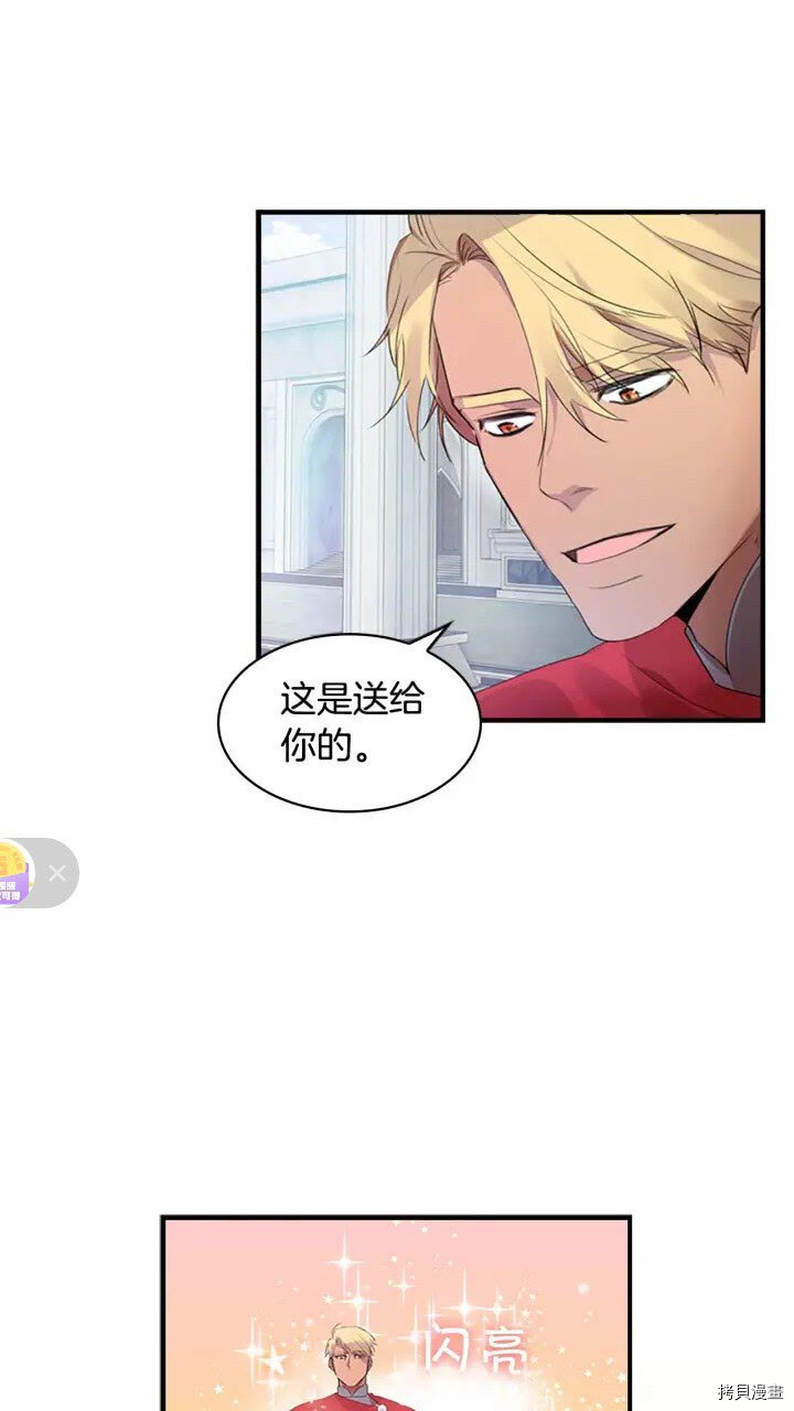 重生小公主生存法则[拷贝漫画]韩漫全集-第16话无删减无遮挡章节图片 