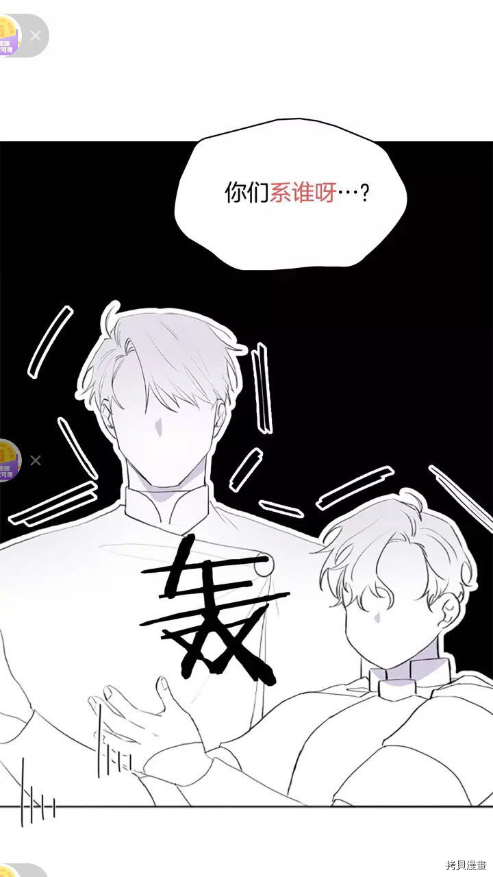 重生小公主生存法则[拷贝漫画]韩漫全集-第16话无删减无遮挡章节图片 