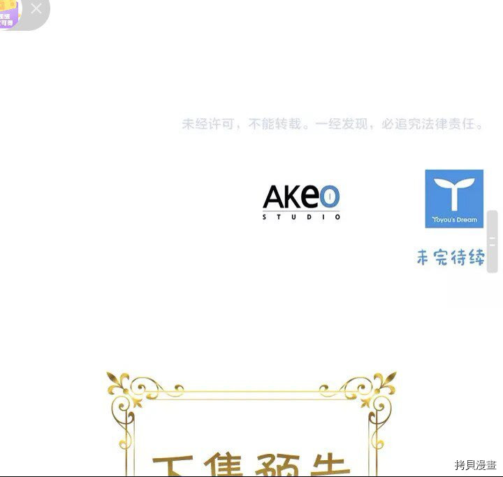 重生小公主生存法则[拷贝漫画]韩漫全集-第16话无删减无遮挡章节图片 