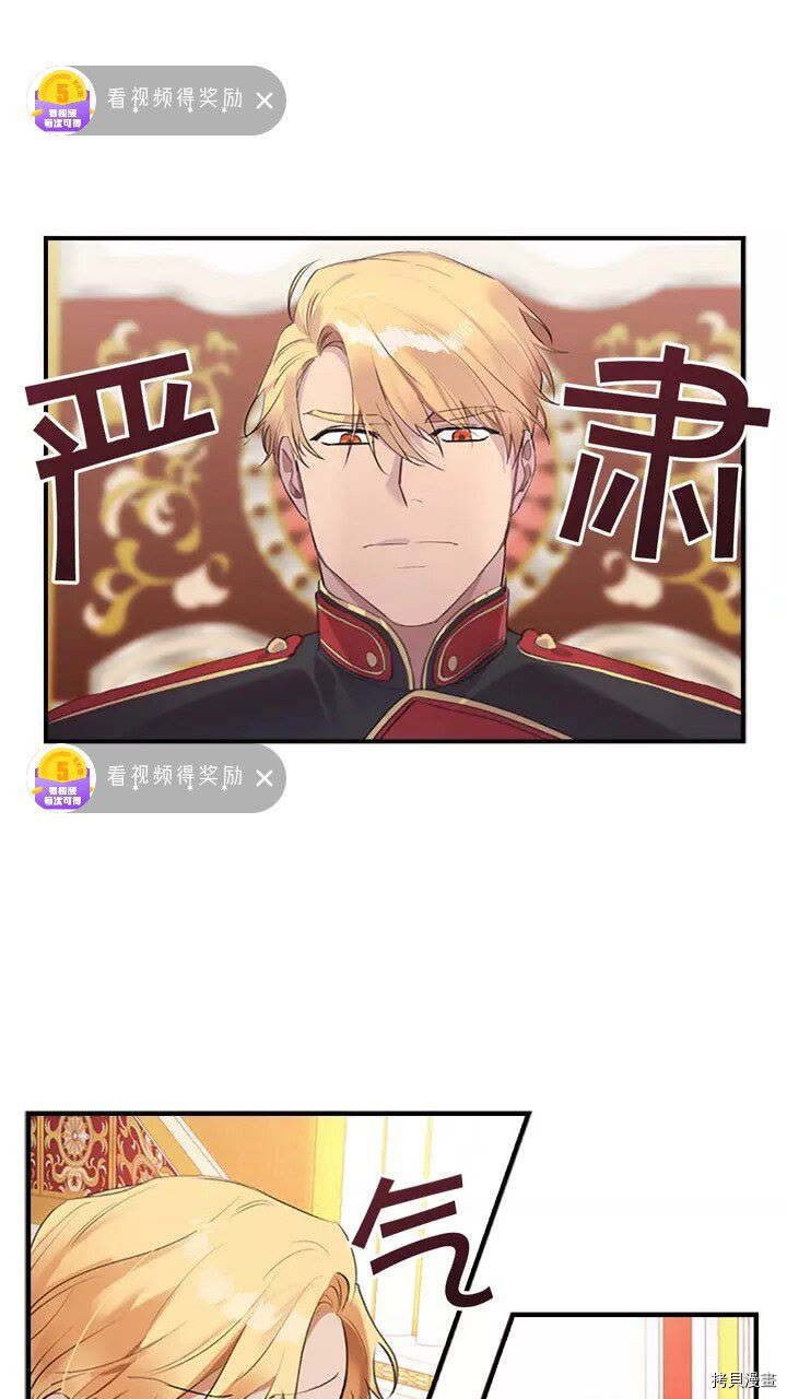 重生小公主生存法则[拷贝漫画]韩漫全集-第17话无删减无遮挡章节图片 
