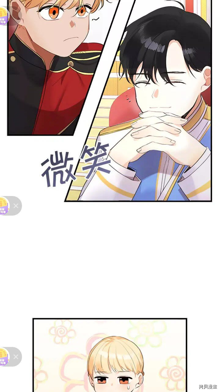 重生小公主生存法则[拷贝漫画]韩漫全集-第17话无删减无遮挡章节图片 