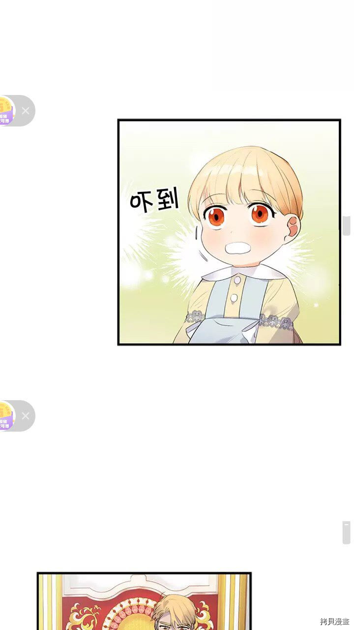 重生小公主生存法则[拷贝漫画]韩漫全集-第17话无删减无遮挡章节图片 