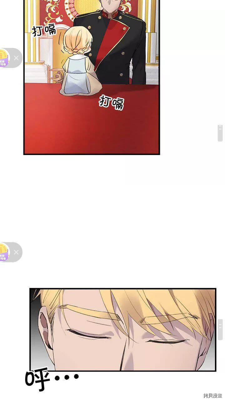 重生小公主生存法则[拷贝漫画]韩漫全集-第17话无删减无遮挡章节图片 