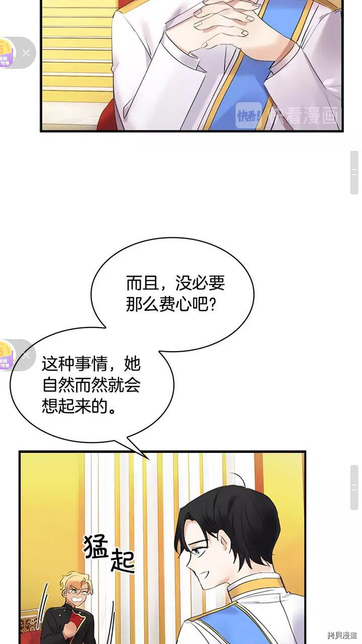 重生小公主生存法则[拷贝漫画]韩漫全集-第17话无删减无遮挡章节图片 