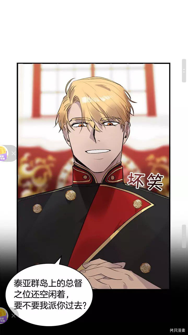 重生小公主生存法则[拷贝漫画]韩漫全集-第17话无删减无遮挡章节图片 