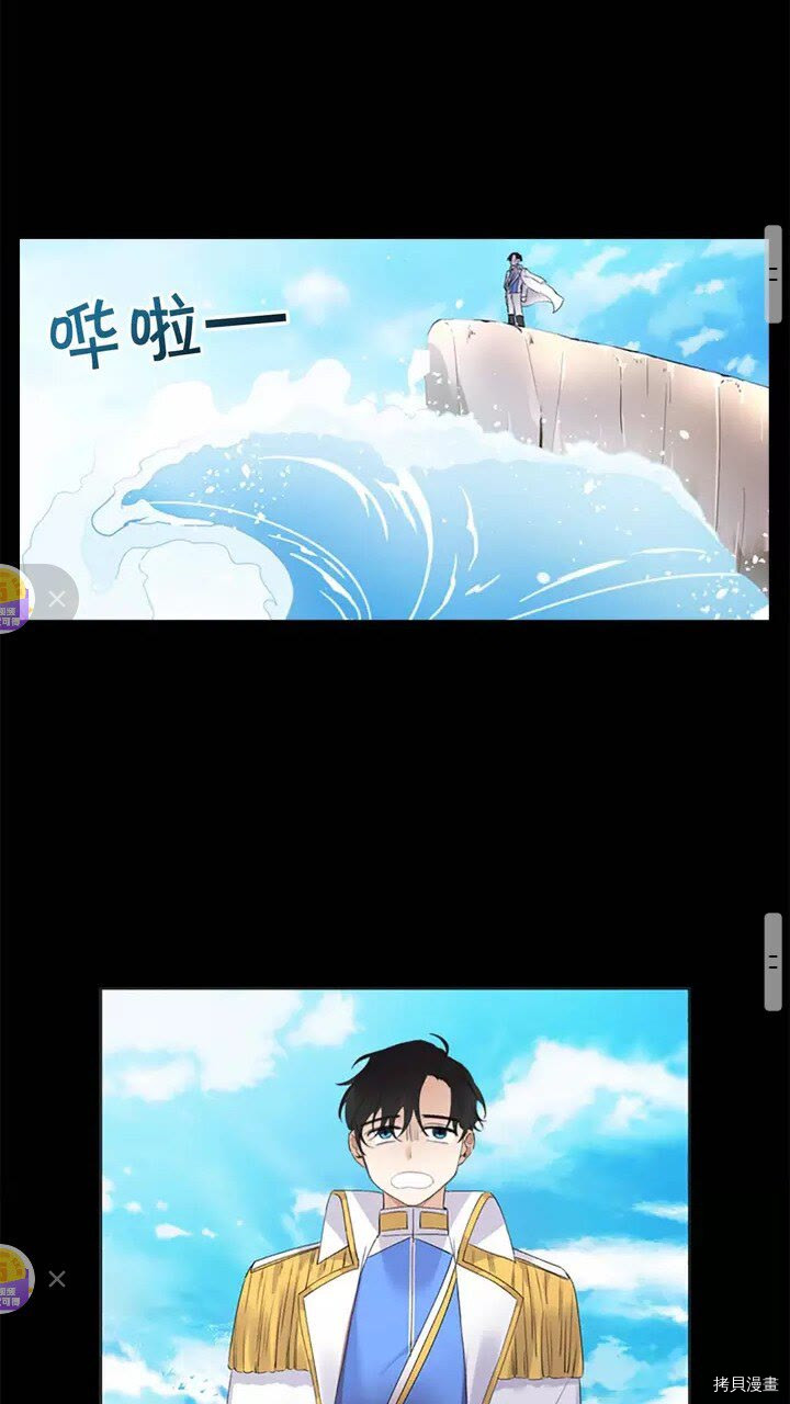 重生小公主生存法则[拷贝漫画]韩漫全集-第17话无删减无遮挡章节图片 