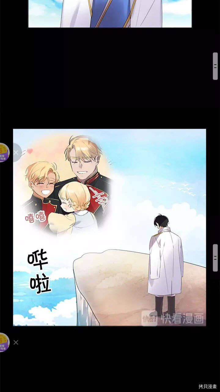 重生小公主生存法则[拷贝漫画]韩漫全集-第17话无删减无遮挡章节图片 
