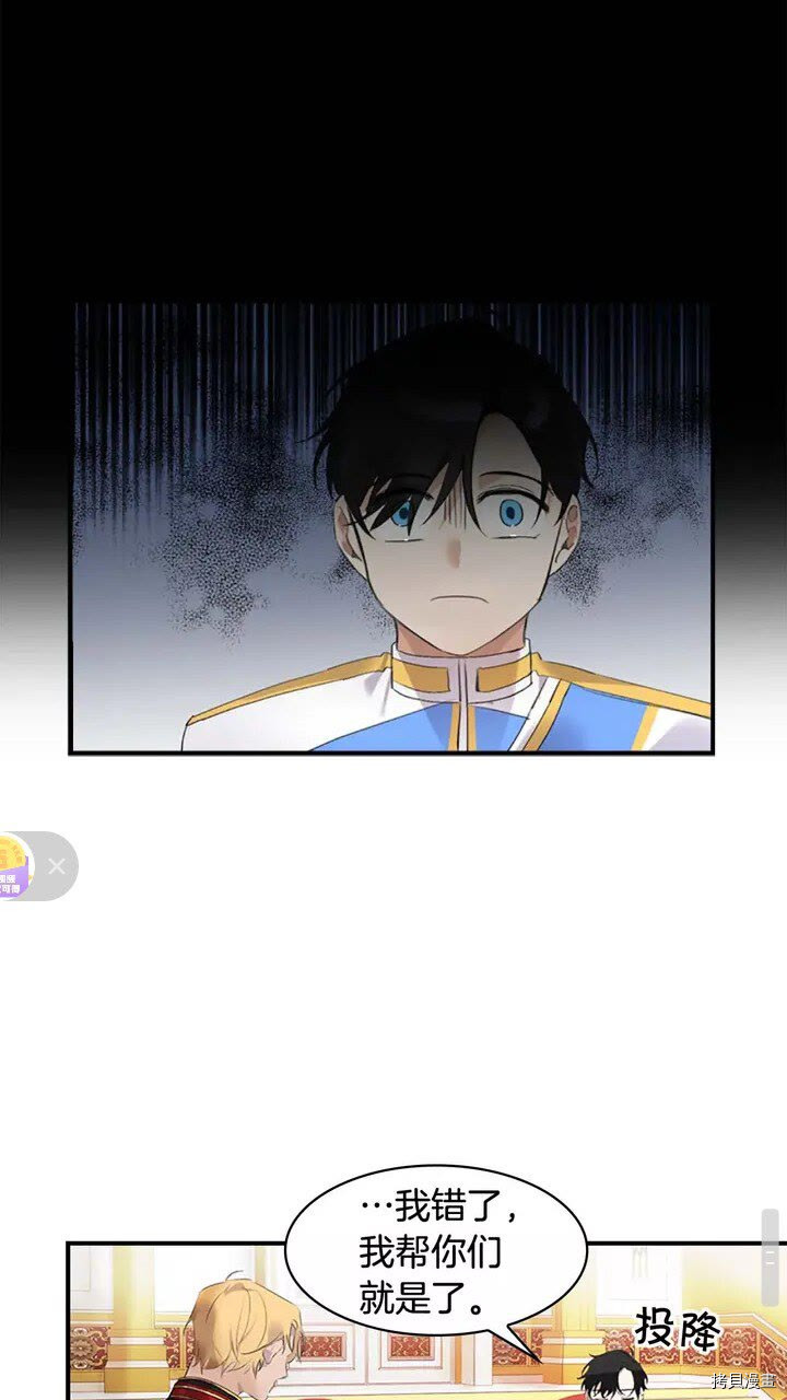 重生小公主生存法则[拷贝漫画]韩漫全集-第17话无删减无遮挡章节图片 
