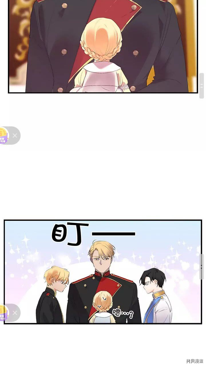 重生小公主生存法则[拷贝漫画]韩漫全集-第17话无删减无遮挡章节图片 