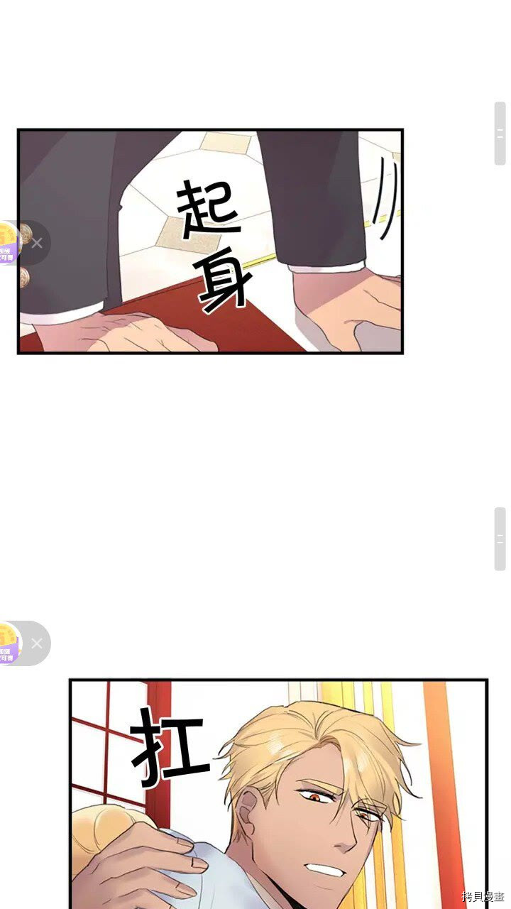 重生小公主生存法则[拷贝漫画]韩漫全集-第17话无删减无遮挡章节图片 