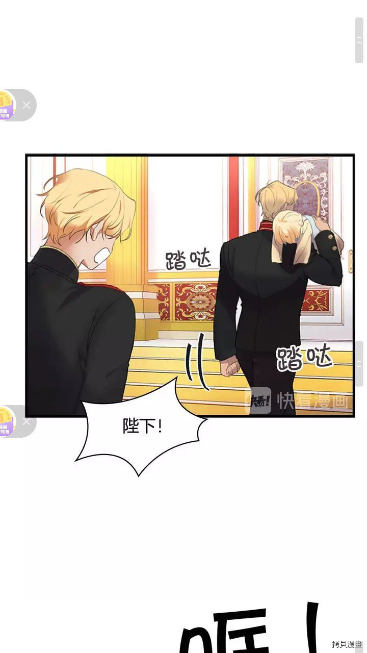 重生小公主生存法则[拷贝漫画]韩漫全集-第17话无删减无遮挡章节图片 