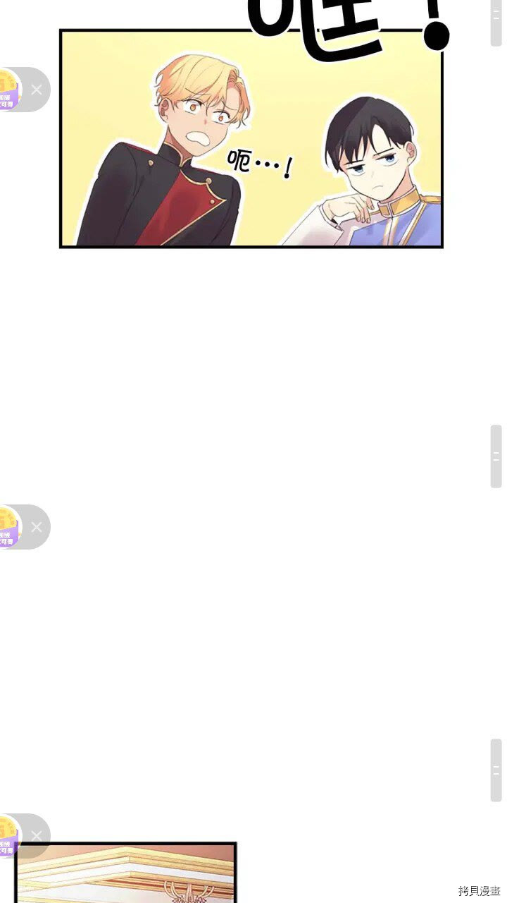 重生小公主生存法则[拷贝漫画]韩漫全集-第17话无删减无遮挡章节图片 
