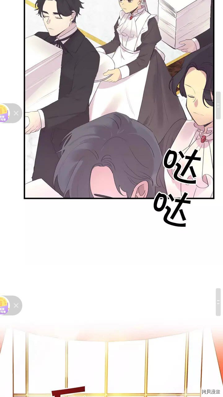 重生小公主生存法则[拷贝漫画]韩漫全集-第17话无删减无遮挡章节图片 