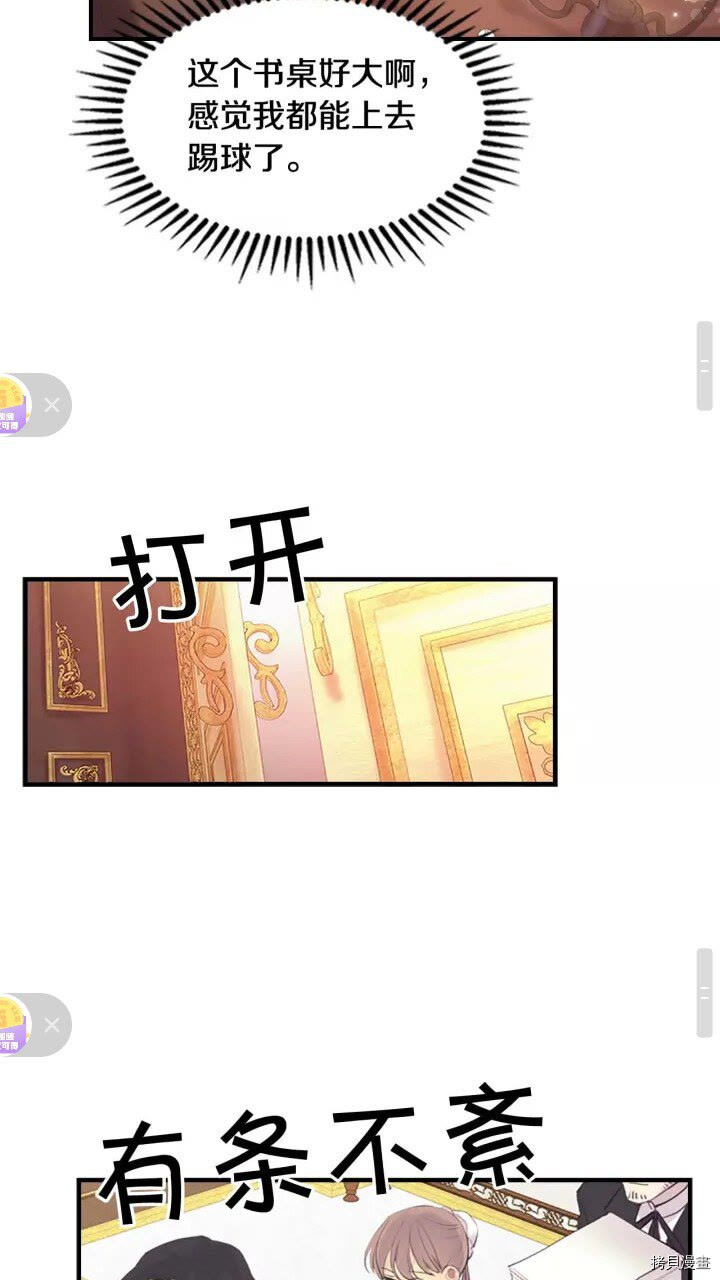 重生小公主生存法则[拷贝漫画]韩漫全集-第17话无删减无遮挡章节图片 