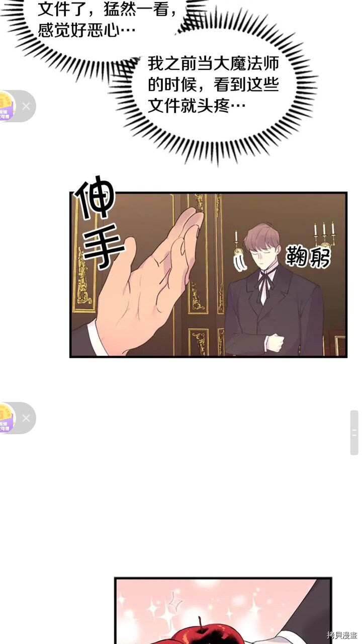 重生小公主生存法则[拷贝漫画]韩漫全集-第17话无删减无遮挡章节图片 