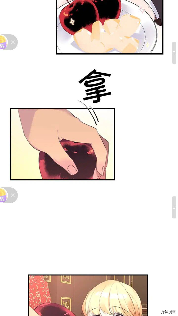 重生小公主生存法则[拷贝漫画]韩漫全集-第17话无删减无遮挡章节图片 
