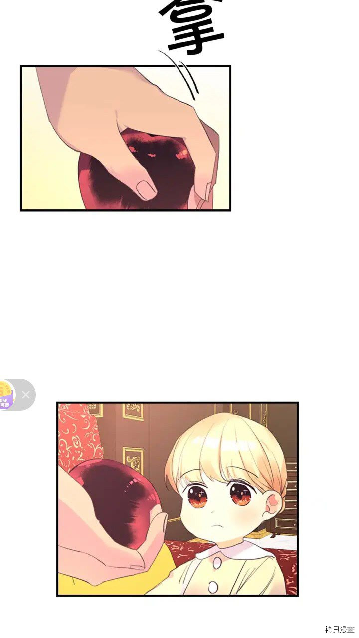 重生小公主生存法则[拷贝漫画]韩漫全集-第17话无删减无遮挡章节图片 