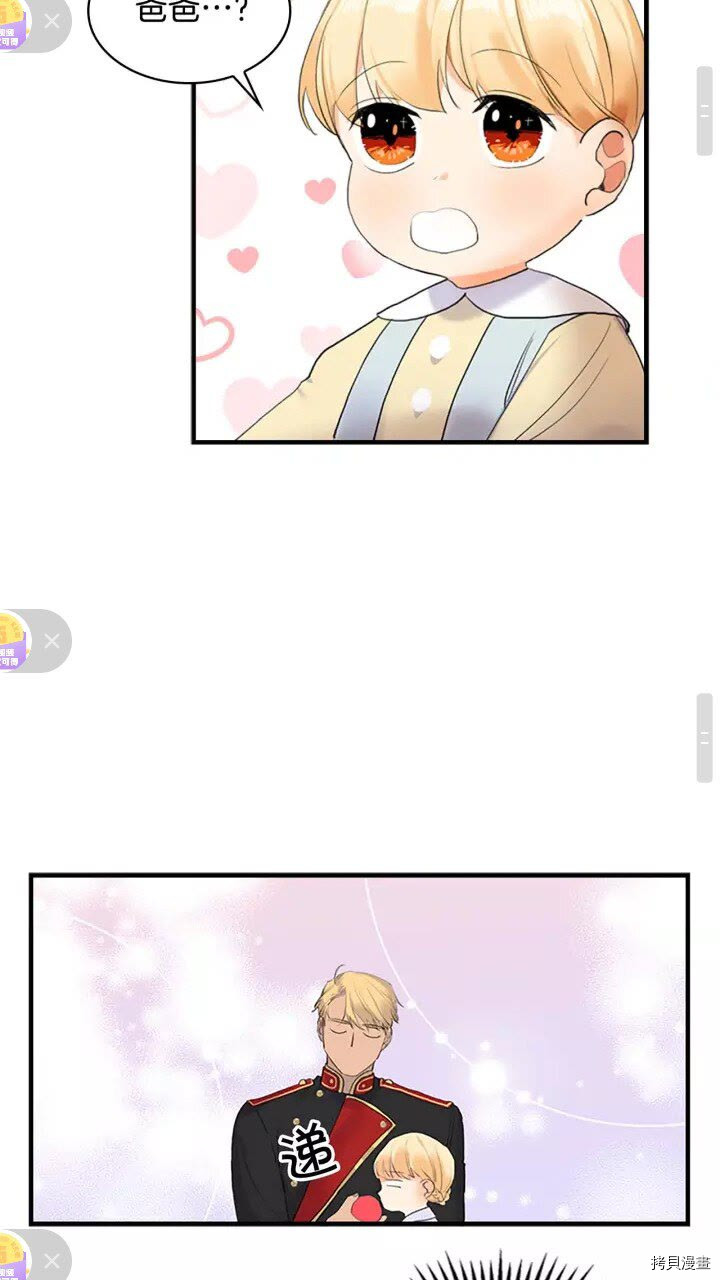 重生小公主生存法则[拷贝漫画]韩漫全集-第17话无删减无遮挡章节图片 
