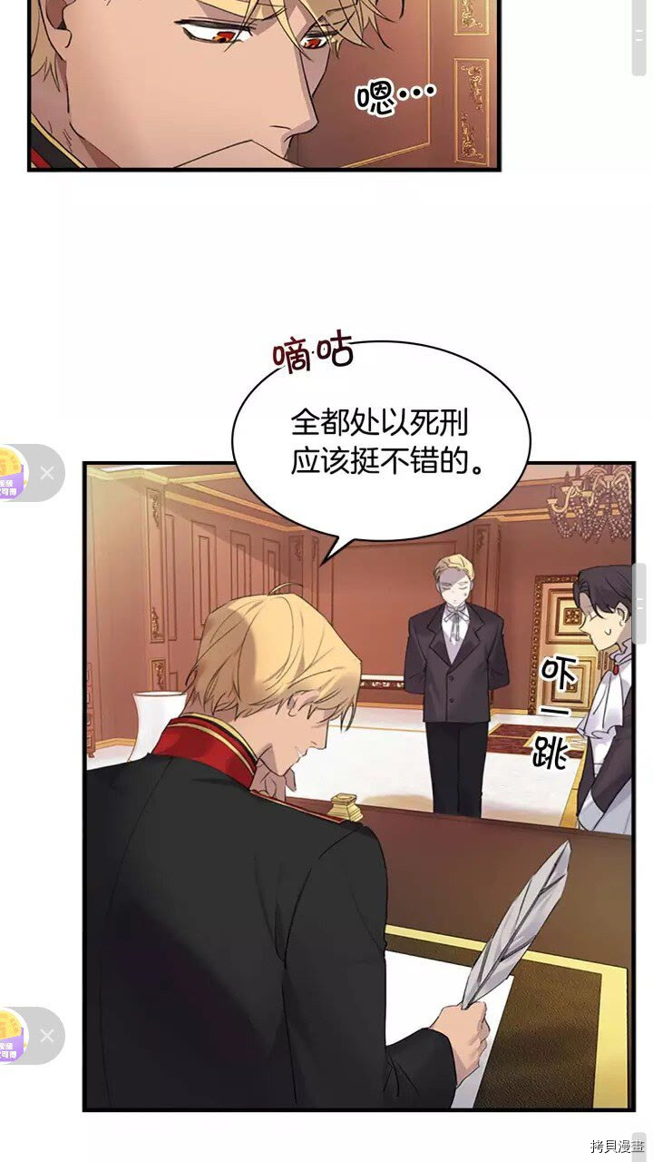 重生小公主生存法则[拷贝漫画]韩漫全集-第17话无删减无遮挡章节图片 