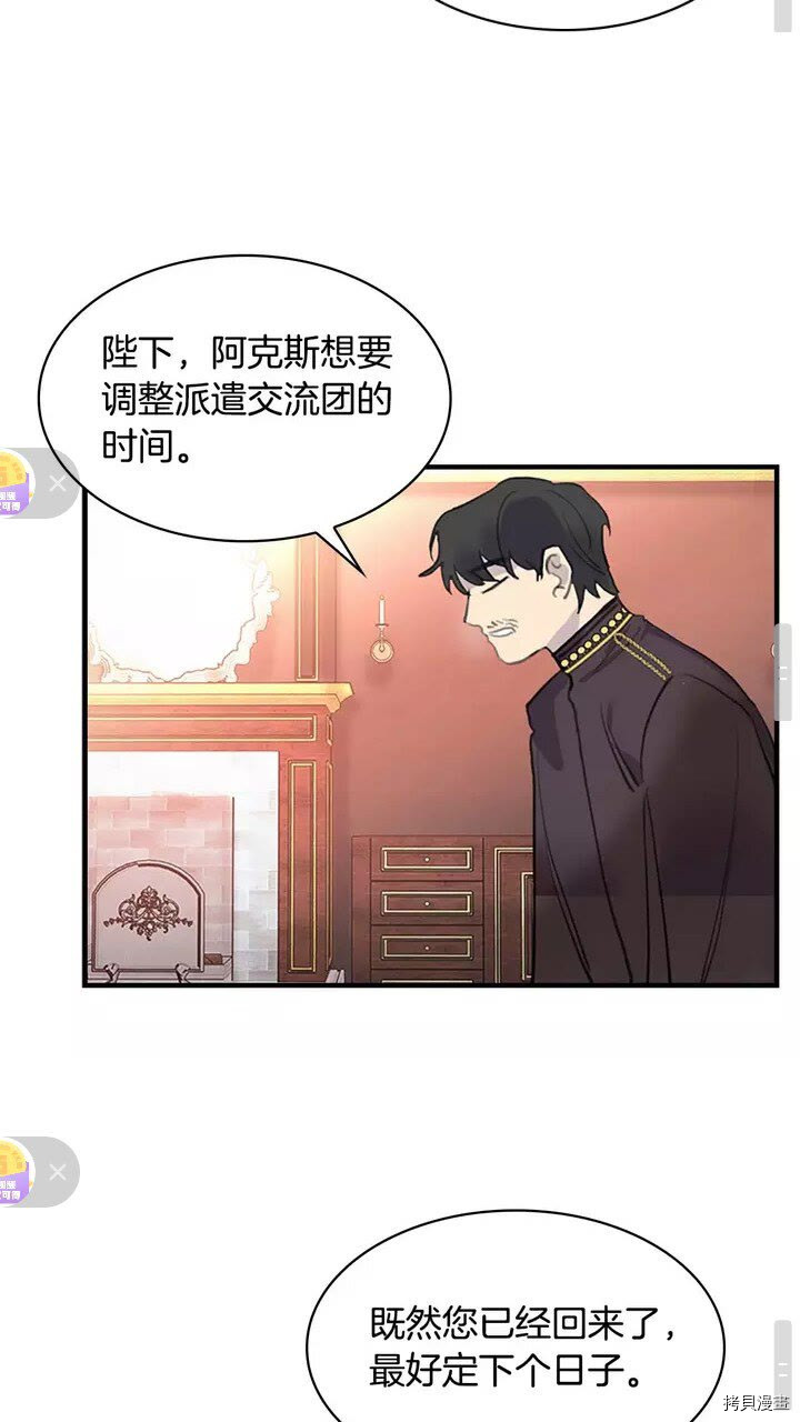 重生小公主生存法则[拷贝漫画]韩漫全集-第17话无删减无遮挡章节图片 