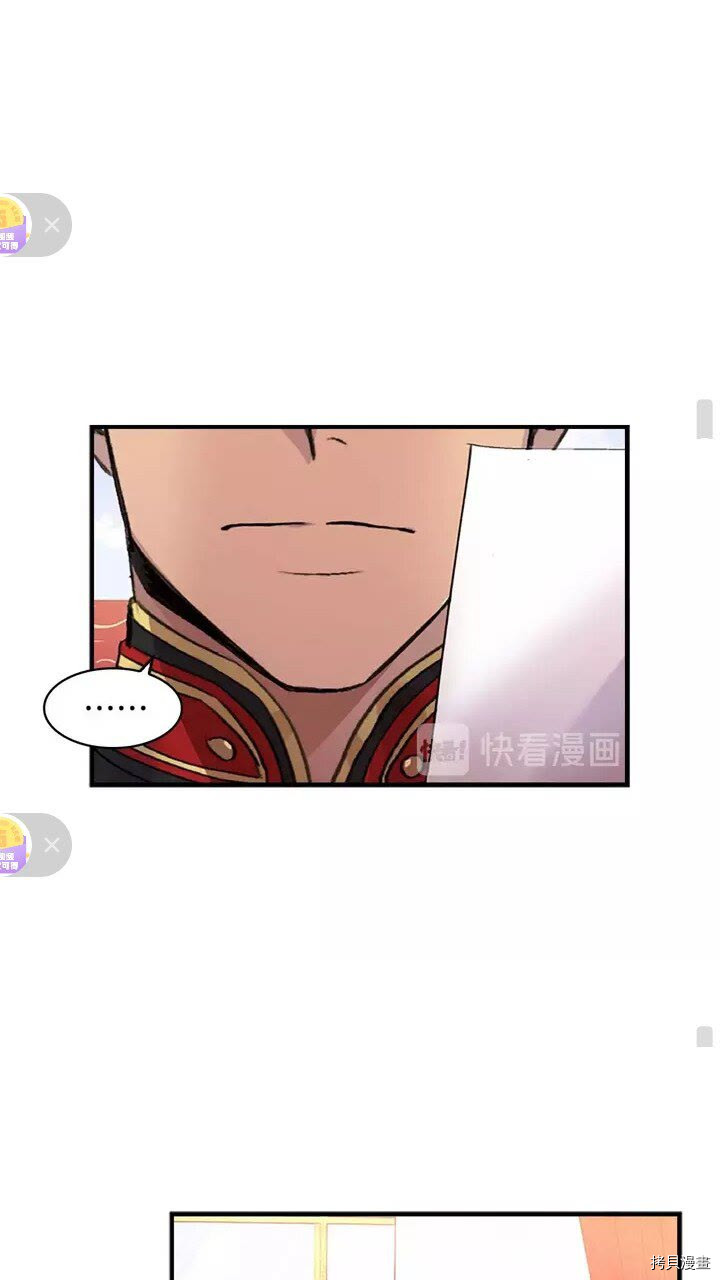 重生小公主生存法则[拷贝漫画]韩漫全集-第17话无删减无遮挡章节图片 
