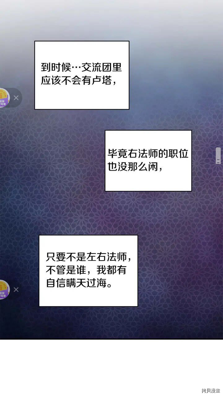 重生小公主生存法则[拷贝漫画]韩漫全集-第17话无删减无遮挡章节图片 