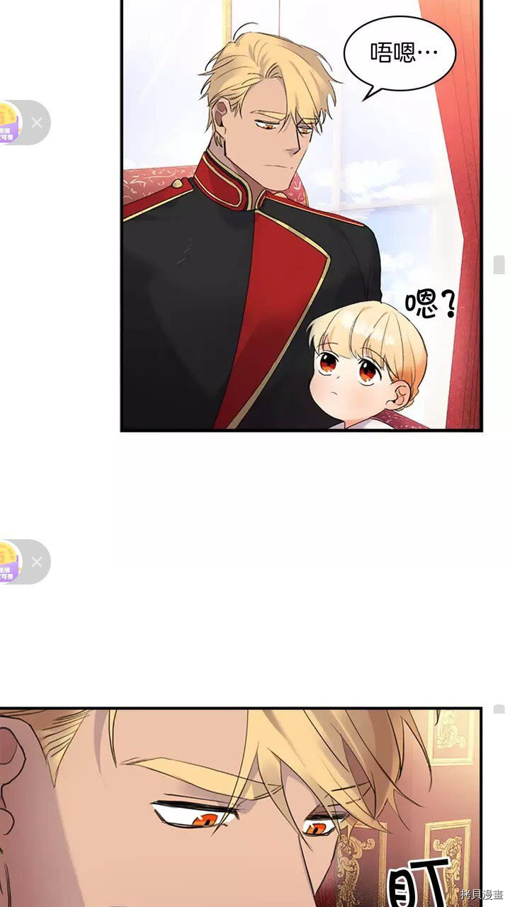 重生小公主生存法则[拷贝漫画]韩漫全集-第17话无删减无遮挡章节图片 