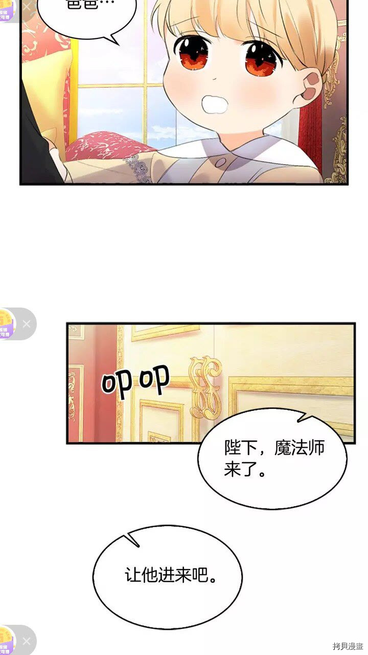 重生小公主生存法则[拷贝漫画]韩漫全集-第17话无删减无遮挡章节图片 