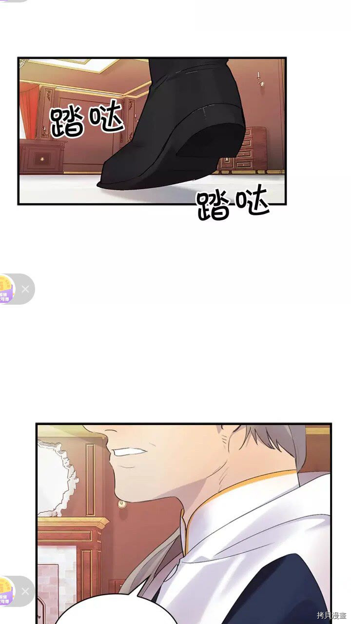 重生小公主生存法则[拷贝漫画]韩漫全集-第17话无删减无遮挡章节图片 