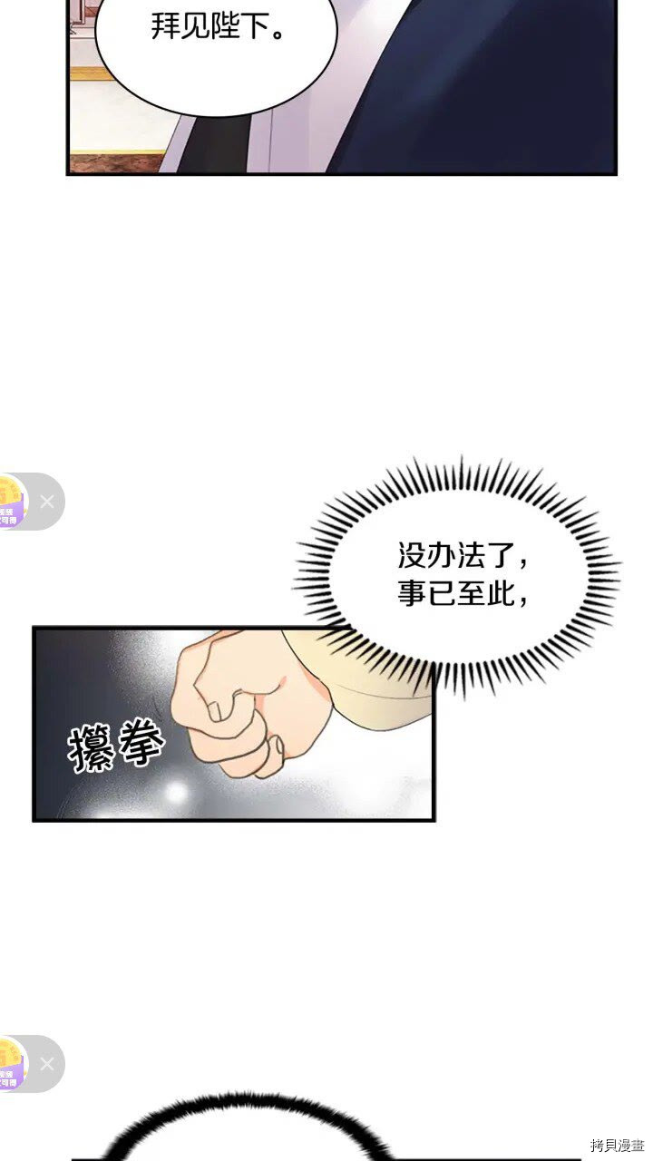 重生小公主生存法则[拷贝漫画]韩漫全集-第17话无删减无遮挡章节图片 