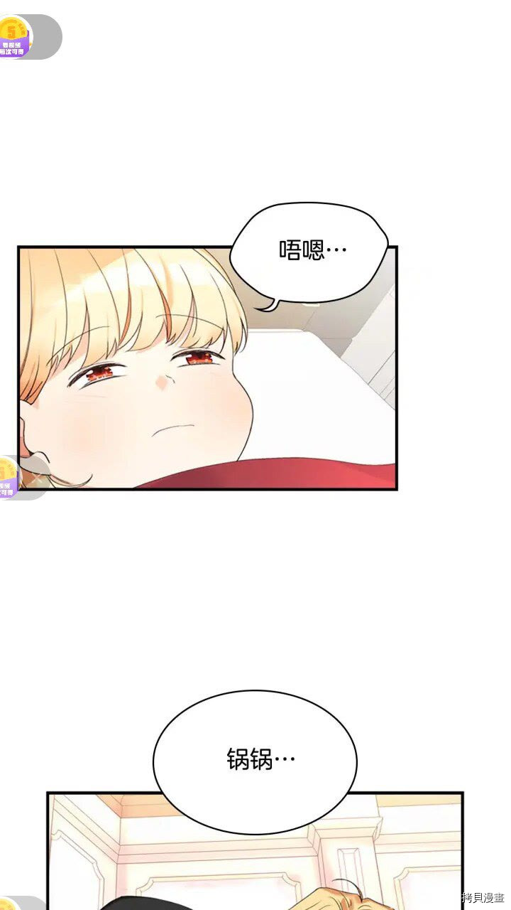重生小公主生存法则[拷贝漫画]韩漫全集-第19话无删减无遮挡章节图片 