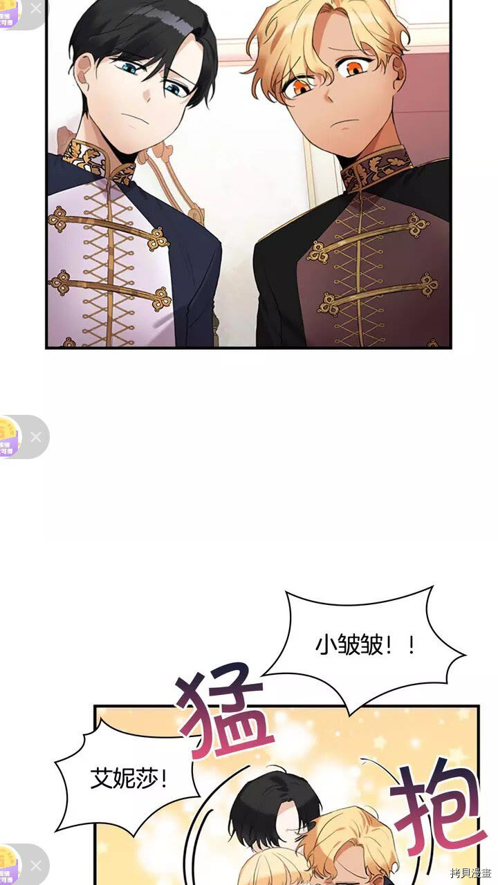 重生小公主生存法则[拷贝漫画]韩漫全集-第19话无删减无遮挡章节图片 
