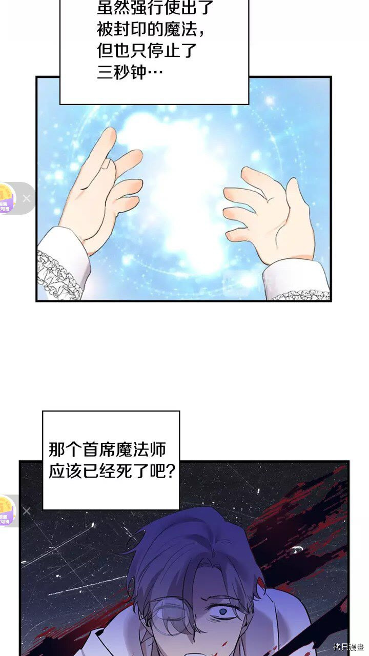 重生小公主生存法则[拷贝漫画]韩漫全集-第19话无删减无遮挡章节图片 