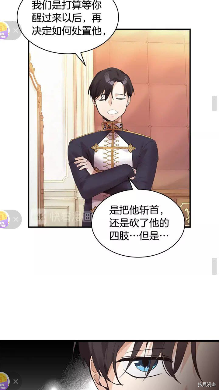 重生小公主生存法则[拷贝漫画]韩漫全集-第19话无删减无遮挡章节图片 