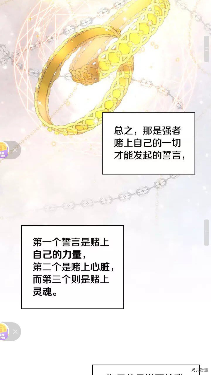 重生小公主生存法则[拷贝漫画]韩漫全集-第19话无删减无遮挡章节图片 
