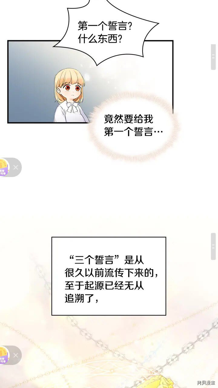 重生小公主生存法则[拷贝漫画]韩漫全集-第19话无删减无遮挡章节图片 