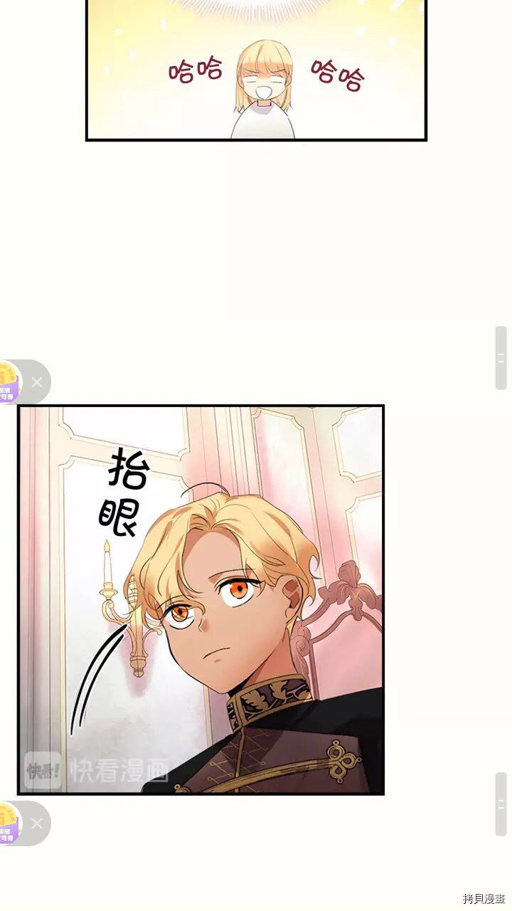 重生小公主生存法则[拷贝漫画]韩漫全集-第19话无删减无遮挡章节图片 