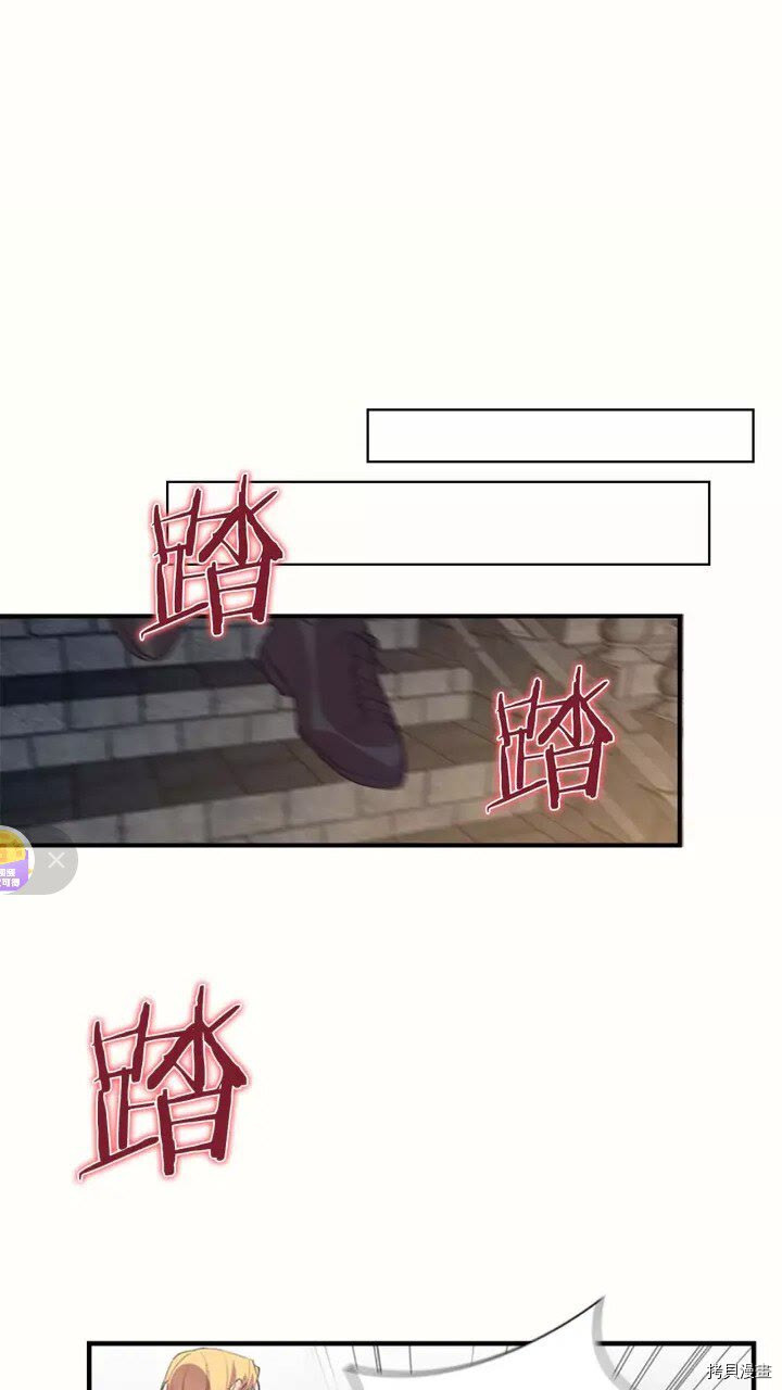 重生小公主生存法则[拷贝漫画]韩漫全集-第19话无删减无遮挡章节图片 