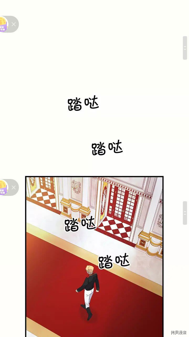 重生小公主生存法则[拷贝漫画]韩漫全集-第19话无删减无遮挡章节图片 