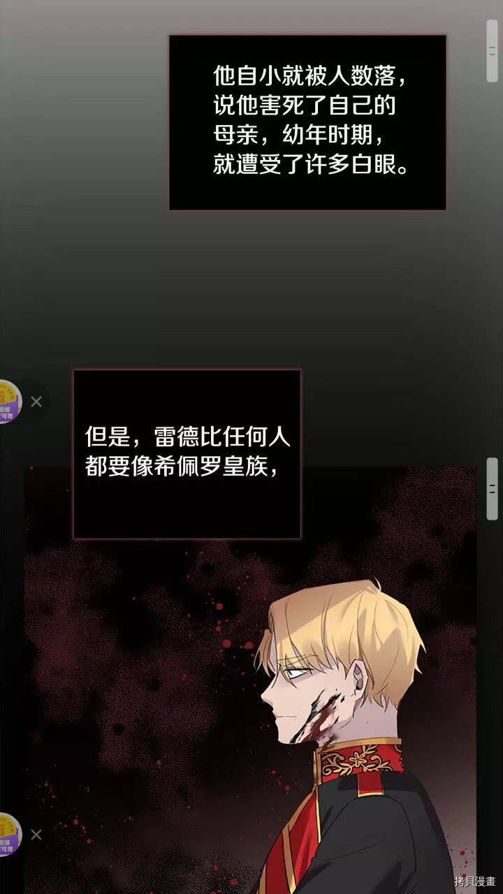 重生小公主生存法则[拷贝漫画]韩漫全集-第19话无删减无遮挡章节图片 