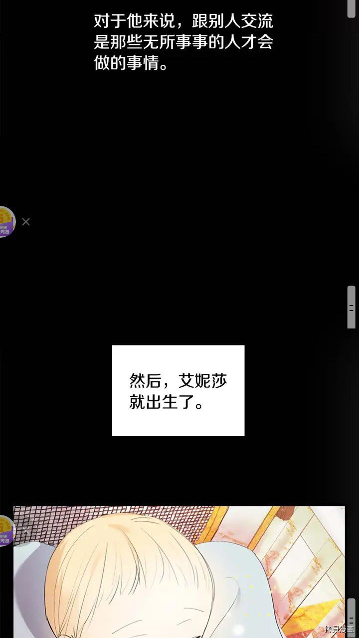 重生小公主生存法则[拷贝漫画]韩漫全集-第19话无删减无遮挡章节图片 