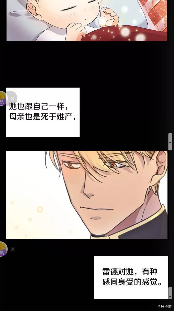 重生小公主生存法则[拷贝漫画]韩漫全集-第19话无删减无遮挡章节图片 